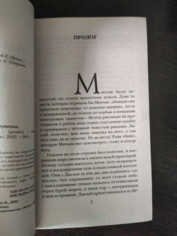 Наталья Калинина: Вальс над бездной