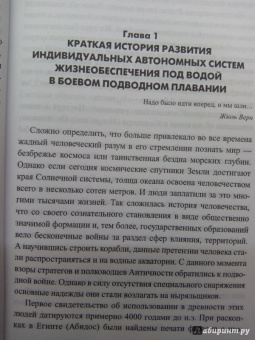 Аркадий Чикин: Морские дьяволы