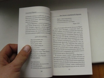 Николай Бердяев: Трагедия и новое бытие
