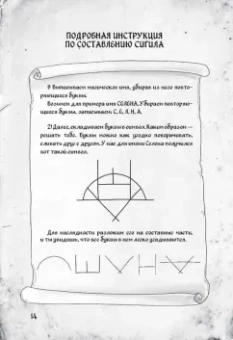 Уайлд, Уайлд: Магия на каждый день