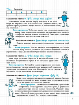 Флоранс Эмбюрже: Аквафитнес