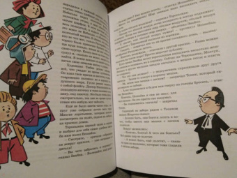 Николай Носов: Приключения Незнайки и его друзей