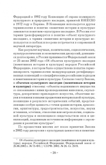 Тараторин, Курапина: Анимация историко-культурных объектов. Учебное пособие