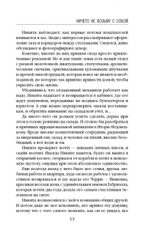 Алла Полянская: Ничего не возьму с собой