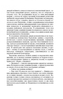 Ирина Мельникова: Мой ласковый и нежный мент