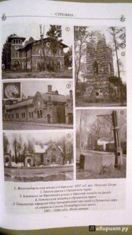 Андрей Сыров: Забытые достопримечательности южного берега Финского залива