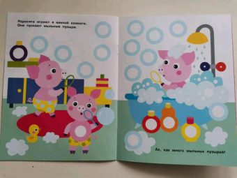 Е. Никитина: Наклейки-кружочки. Выпуск 13