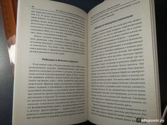 Марина Харченко: Радиация. Невидимый убийца