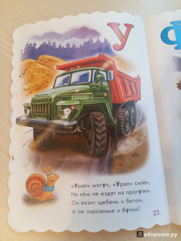 Геннадий Меламед: Азбука автомобилей