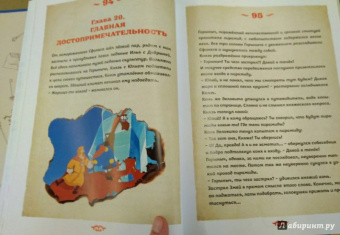 Наталья Каменских: Три богатыря и принцесса Египта