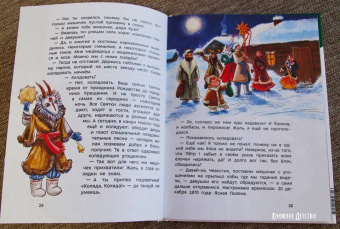 Татьяна Попова: Всё про Новый год. Детская энциклопедия