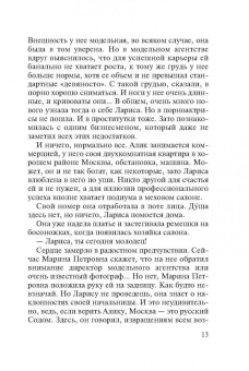 Владимир Колычев: Бугор