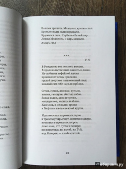 Серебряная метель. Большая книга рождественских произведений