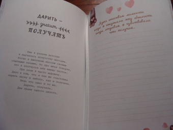 Бретен, Тарди: Хюгге-дневник. Кошачья мудрость