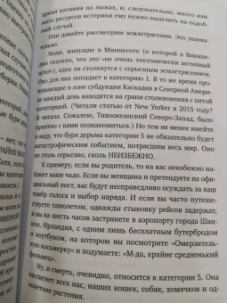 Сара Найт: Успокойся, чёрт возьми! Как изменить то, что можешь, смириться со всем остальным и отличить одно от