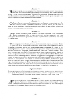 Бурлака, Груцынова: Антология балетного либретто. Россия 1800-1917. Москва. Бенуа, Вальц, Воскресенская, Гансен, Горский
