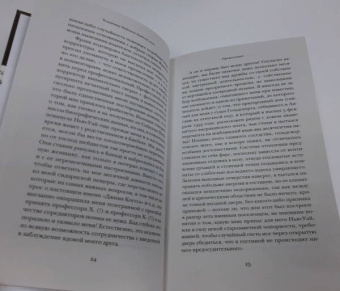 Владимир Набоков: Бледный огонь