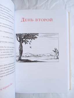 Джамбаттиста Базиле: Сказка сказок, или Забава для малых ребят