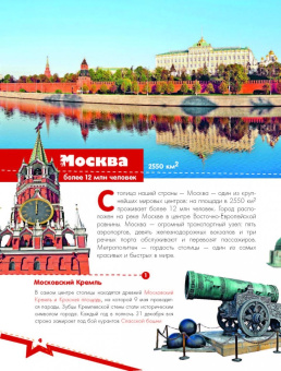Любовь Бросалина: Чудеса России