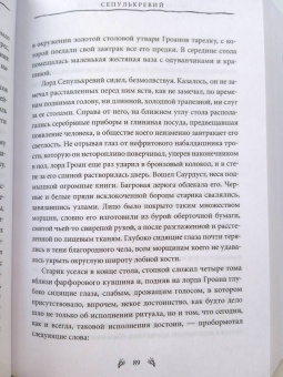 Мервин Пик: Титус Гроан. Книга 1