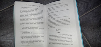 Киланд, Уорд: Мятежный наследник