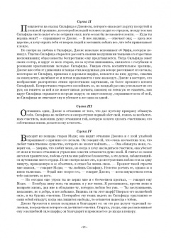 Бурлака, Груцынова: Антология балетного либретто. Россия 1800-1917. Москва. Бенуа, Вальц, Воскресенская, Гансен, Горский