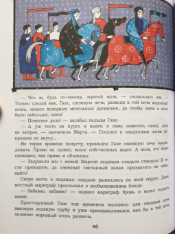 Сергей Георгиев: Простодушный Ганс