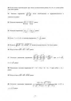 Георгий Булдык: Математика. Учебное пособие для СПО