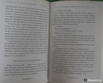 Владимир Зоберн: О загробном мире. Православное учение