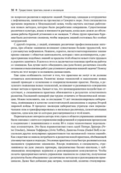 Мицуфуджи, Хардинг, Мозер: Интеграция управления программой и системной инженерии. Методы, инструменты и организационные систем