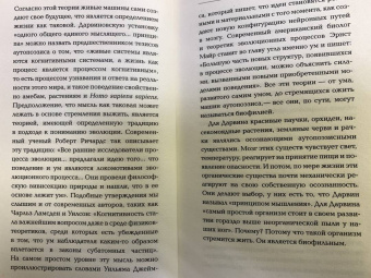 Кей Харел: Дарвин и любовь ко всему живому.
 Биография в семи эпизодах