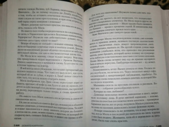 Донато Карризи: Теория зла