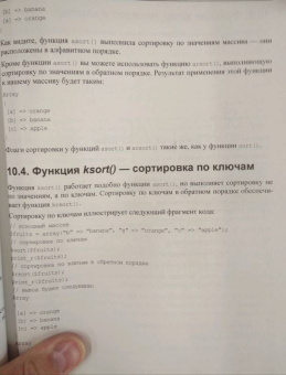 Денис Колисниченко: PHP и MySQL. Разработка Web-приложений