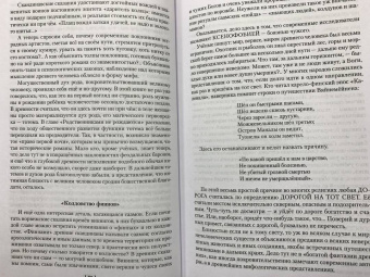 Мария Васильевна Семенова: Лебединая дорога