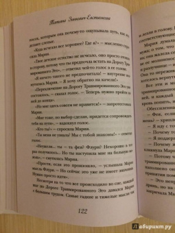Татьяна Зинкевич-Евстигнеева: Час весны. Фея Флури и волшебство пробуждения женственности