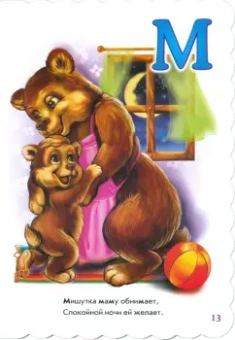 Ирина Солнышко: Вежливая азбука