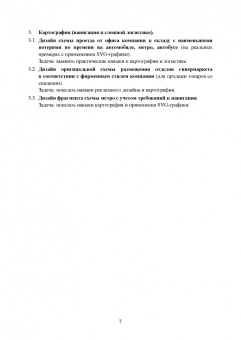 Егор Поляков: Введение в векторную графику. Учебное пособие для СПО