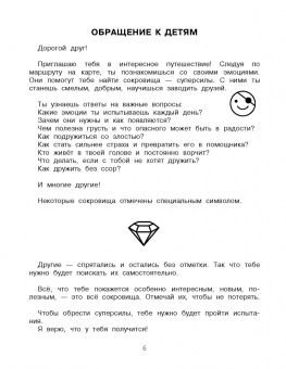 Наталия Иванова: Мои полезные эмоции. Как перестать беспокоиться