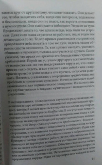 Сиссель Гран: Все кончено. Расстаться, чтобы жить