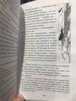 Оскар Уайльд: Мальчик-звезда и другие сказки