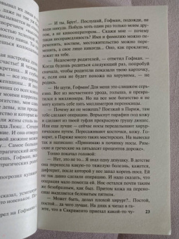Александр Беляев: Человек, потерявший лицо. Человек, нашедший свое лицо