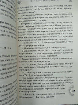 Риган Хэйс: Эринии и Эвмениды