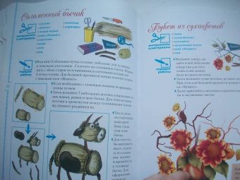 Ольга Захаренко: Поделки из природных материалов. Лучшие советы