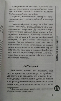 Наталья Андреева: Айсберг под сердцем