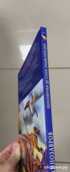 Мир динозавров