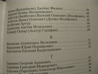 Что придумали армяне