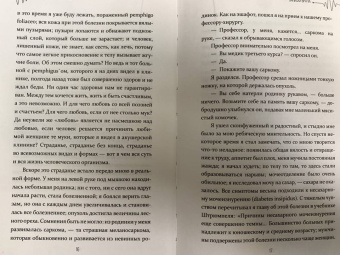 Викентий Вересаев: Записки врача
