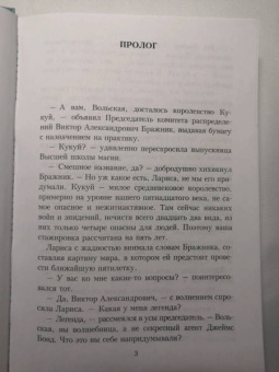 Юлия Набокова: Побег из сказки