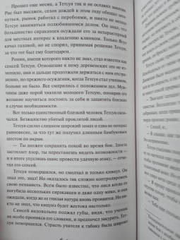 Анна Кей: Когда луна окрасится в алый
