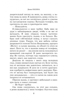 Диана Килина: ИГ/РА